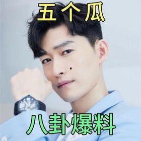 娛樂圈吃瓜猛料,重磅猛料引爆網(wǎng)絡(luò)，明星隱私大曝光！