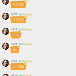 娛樂圈吃瓜匯總,揭秘明星幕后故事與熱點(diǎn)事件