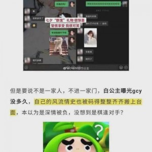 網(wǎng)紅大瓜搜索