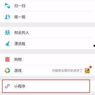獨(dú)家爆料小程序入口在哪
