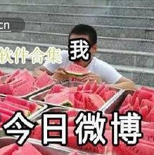 吃瓜爆料,吃瓜群眾揭秘明星幕后故事