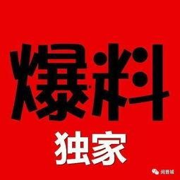 獨家爆料官網(wǎng),揭秘幕后真相，一探究竟！